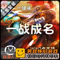 【页游】-一战成名单机