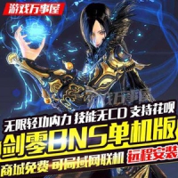 【亲测】剑灵单机版 3D大型网游剑灵一键端 局域网联机带G...