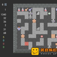 【魔塔】经典的休闲闯关类游戏50层版本/经典24层版本