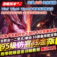 【亲测】DOF86炫金网游单机版5职业 被动柔化巴卡尔