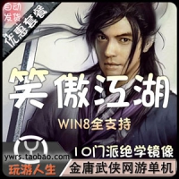 【亲测】10门派镜像端笑傲江湖一键端带GM工具，单人副本