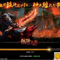 稀有经典页游【铁骑三国】免虚拟机一键单机端+视频教程+...