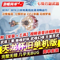 【亲测】天龙八部七情刃副武器武道三重天鉴灵武梦境网...