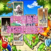 【亲测】冒险岛079版2020完善一键单机版服务端，无限转生...