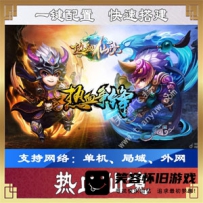 【手游】热血仙境天羽版一键端，带一键IP修改工具，热血...