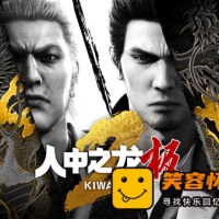 人中之龙 极 2 重制版|豪华中文|预购特典+全DLC-支持手柄|...
