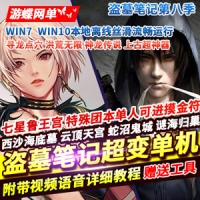 【亲测】DNF网游单机版100级超变盗墓笔记洪荒无限第八季