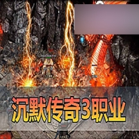 【亲测】顺天沉默传奇单机版3职业MOD单机版亲测免虚拟机G...