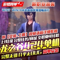 【亲测】龙之谷V424单机版免虚拟机一键端新职业浪客可转...