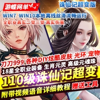 【亲测】DOF110级超变单机版诛仙记，刀刀999炫酷皮肤光环18...