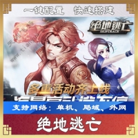 【手游】绝地逃亡单机版一键端，3D格斗类手游绝地逃亡...