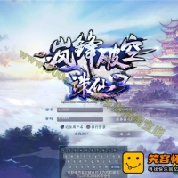 【亲测】新破晓诛仙3单机版16职业商业仿官虚拟机一键端