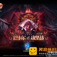 DOF网游单机版110级机械战神巴卡尔四小龙技能无CD一键端