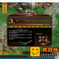 【皇帝征途】VM一键单机版龙星橙装新附件255级GM任刷装备