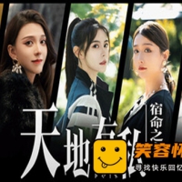 天地有私 宿命之主|中字-国语|沉浸式真人互动影游+全DLC|...