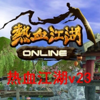 【热血江湖v23全套带源码】免虚拟机一键单机版+在线GM工具