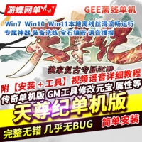 【亲测】传奇单职业单机版天尊纪沉默专属神器装备洗练...