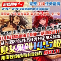 【亲测】DNF单机版真女鬼剑第14.5版圣职者三觉女法师女格...