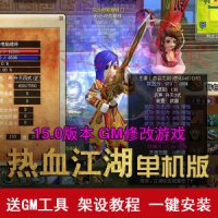 【亲测】热血江湖15.0单机版一键端，热血江湖15.0游戏服务端