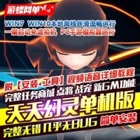 【手游】天天幻灵手游单机版简单一键启动GM刷元宝金钱等...