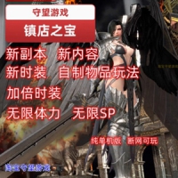 【亲测】洛奇英雄传单机版11职业G3魔改版免虚拟机洛奇英...