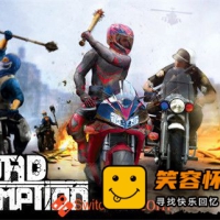 公路救赎|官方中文|暴力摩托 解压即玩经典单机游戏