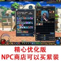 DOF单机版地下城70级版精心优化无魔改官方原版送GM工具