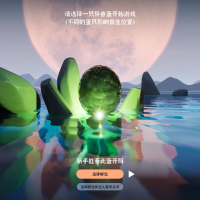 【开具一颗蛋】 单机解压即玩山海经超火异兽进化
