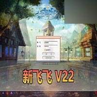 新飞飞V22单机版新飞飞虚拟机一键端GM后台内置控制台教程