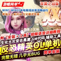 【亲测】反恐精英OL网游单机版去黑雾AI机器人反恐精英单...