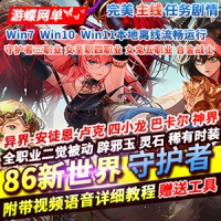 DNF网游单机版86新世界守护者护石暴走卢克神界四小龙巴卡尔