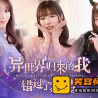 异世界归来的我错过了爱情|豪华中文|真人互动影游解压即玩