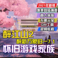 【亲测】天龙八部单机版万象归一7.1，天龙八部万象7.1虚...