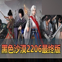 【黑色沙漠】网游单机2260最终修复版17职业免虚拟机一键端