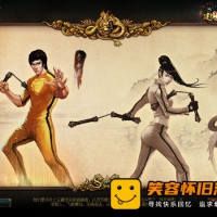 网游单机【征服李小龙版】建国霸业VM一键端+教程+全物品ID