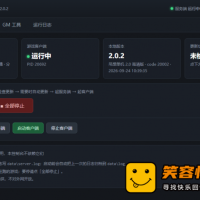 【QQ幻想】高清素材自动寻路挂机打怪版+一键启动控制面...