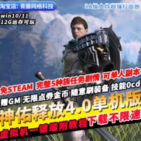 神佑释放4.0单机版VM一键端+视频教程+GM命令+网站商城