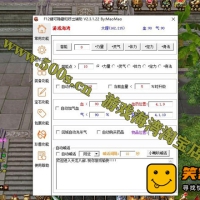 【亲测】天龙八部之万紫千红第五版单机，真实14门派+GM工...