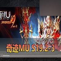 【奇迹MUs19.2-3】单机版免虚拟机一键端带GM工具