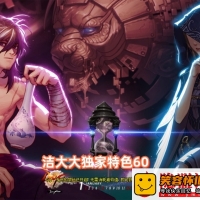 DNF60级特色微变VM一键单机版十周年纪念版远古四图真野猪...