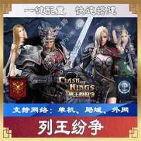 【手游】列王纷争一键端，列王纷争单机版服务端可外网...