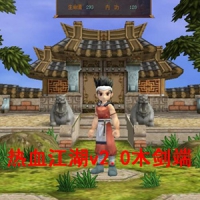 热血江湖v2.0木剑端商业全套VM一键单机版+WIN手工外网服务端