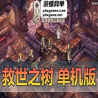 【亲测】救世之树网游单机版RO外传虚拟机一键端GM后台