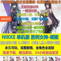 【亲测】NIKKE胜利女神单机版游戏，胜利女神妮姬网游单机...