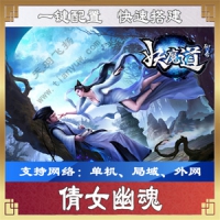 【手游】倩女幽魂手游单机版，倩女幽魂手游一键端，局...