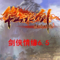 【亲测】【剑侠情缘6.5】VM一键端，剑侠情缘1单机版+视频...