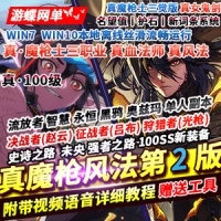 DOF单机真100级真魔枪士三职业三觉风法血法奥兹玛100SS第二版