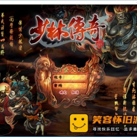 【亲测】【少林传奇OL】VM一键单机版游戏+各种修改相关资...