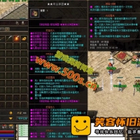 传奇单机游戏【江湖传奇群F神器版】六大陆自动拾取吸怪