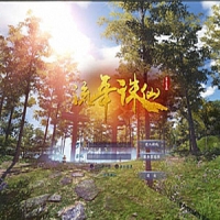 【亲测】新流年诛仙3单机版16职业青罗神隐云渺天河时装...